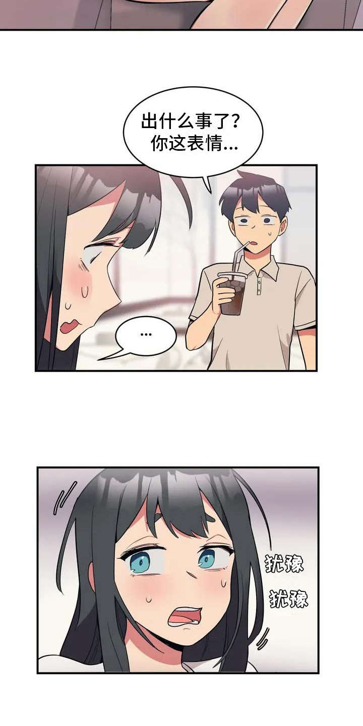 亚人女友第2话图