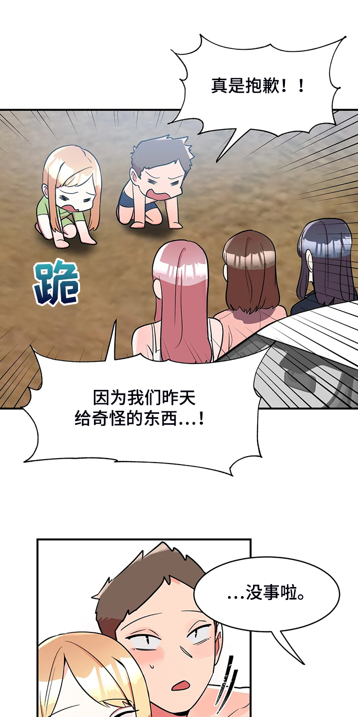 亚人女友第22话图