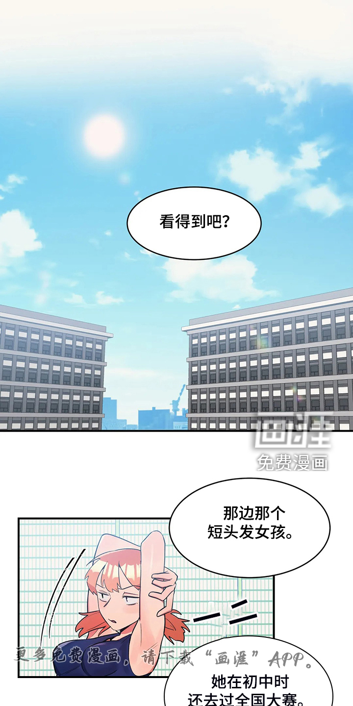 亚人女友第23话图