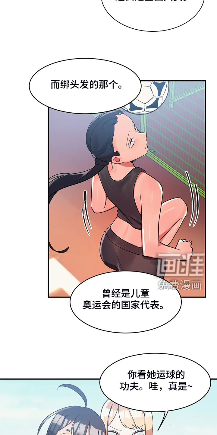 亚人女友第23话图