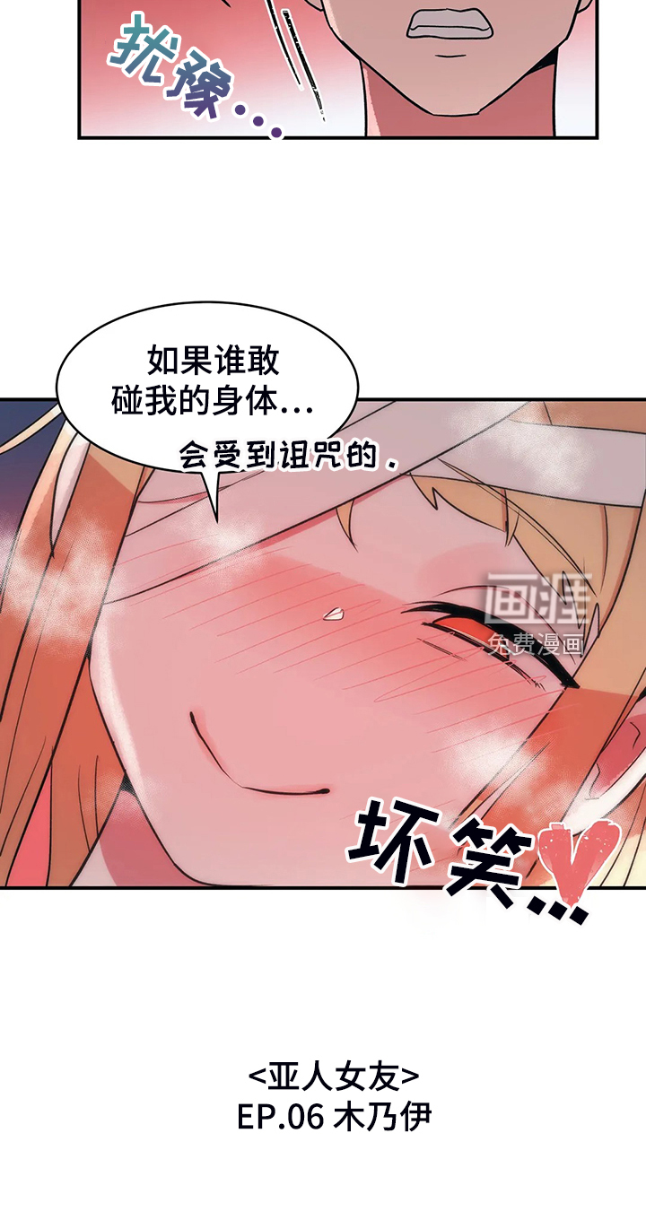 亚人女友第25话图