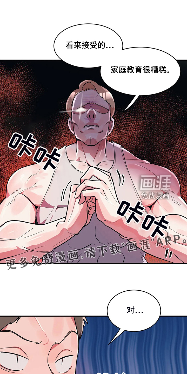 亚人女友第26话图