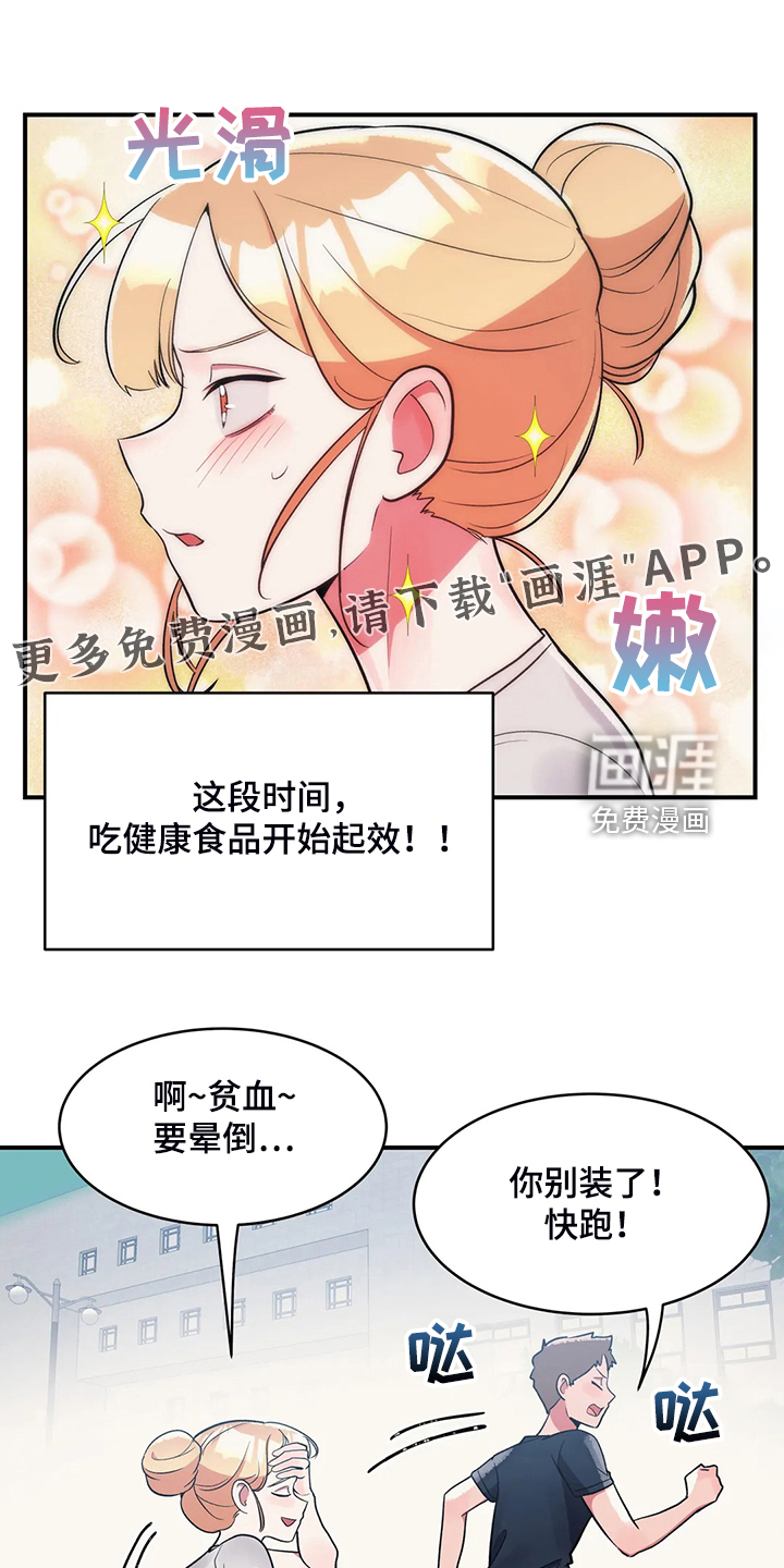 亚人女友第27话图