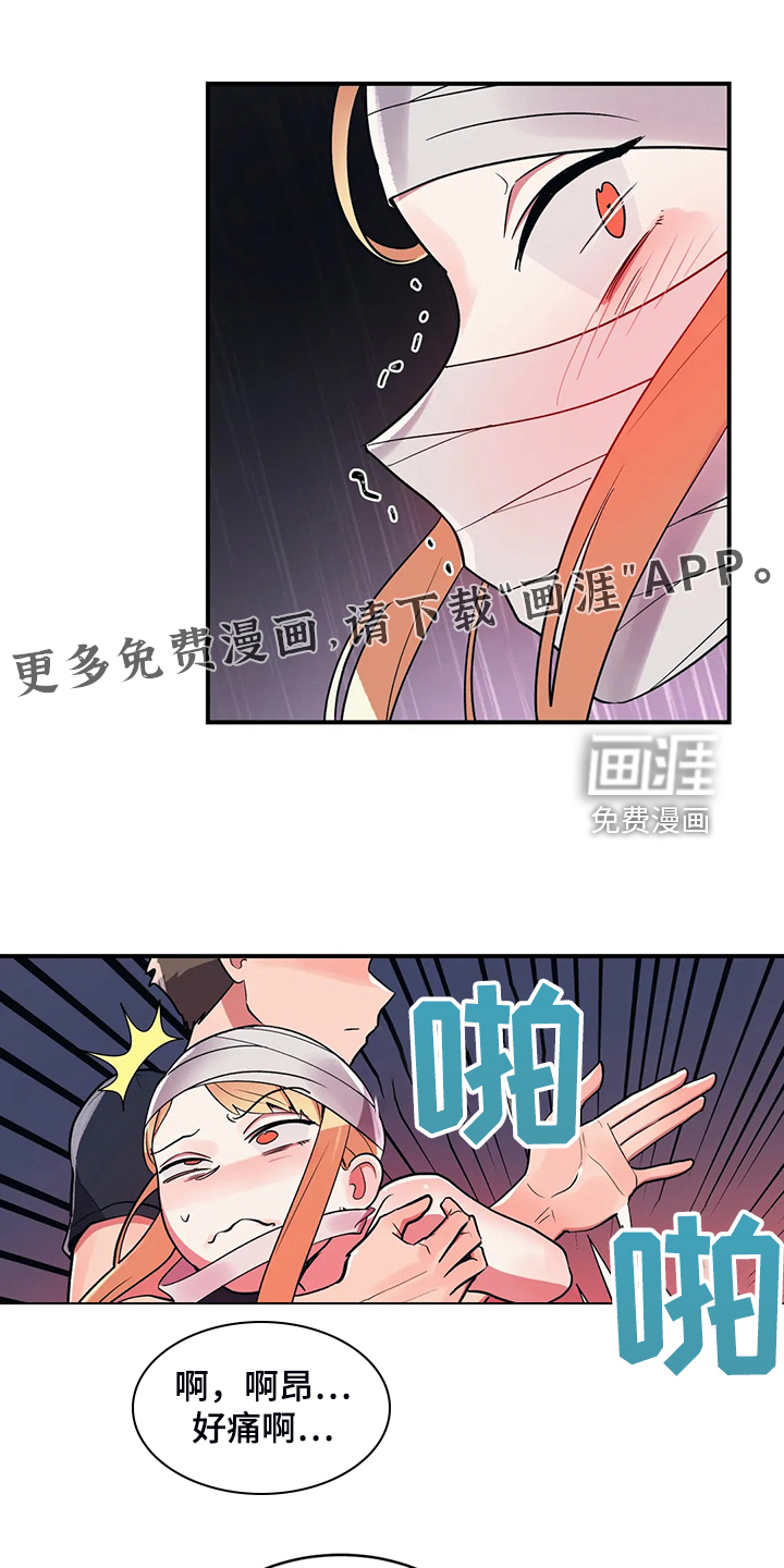 亚人女友第28话图