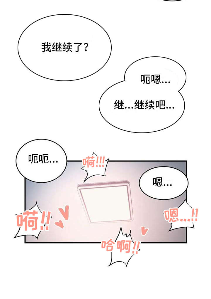 亚人女友第3话图