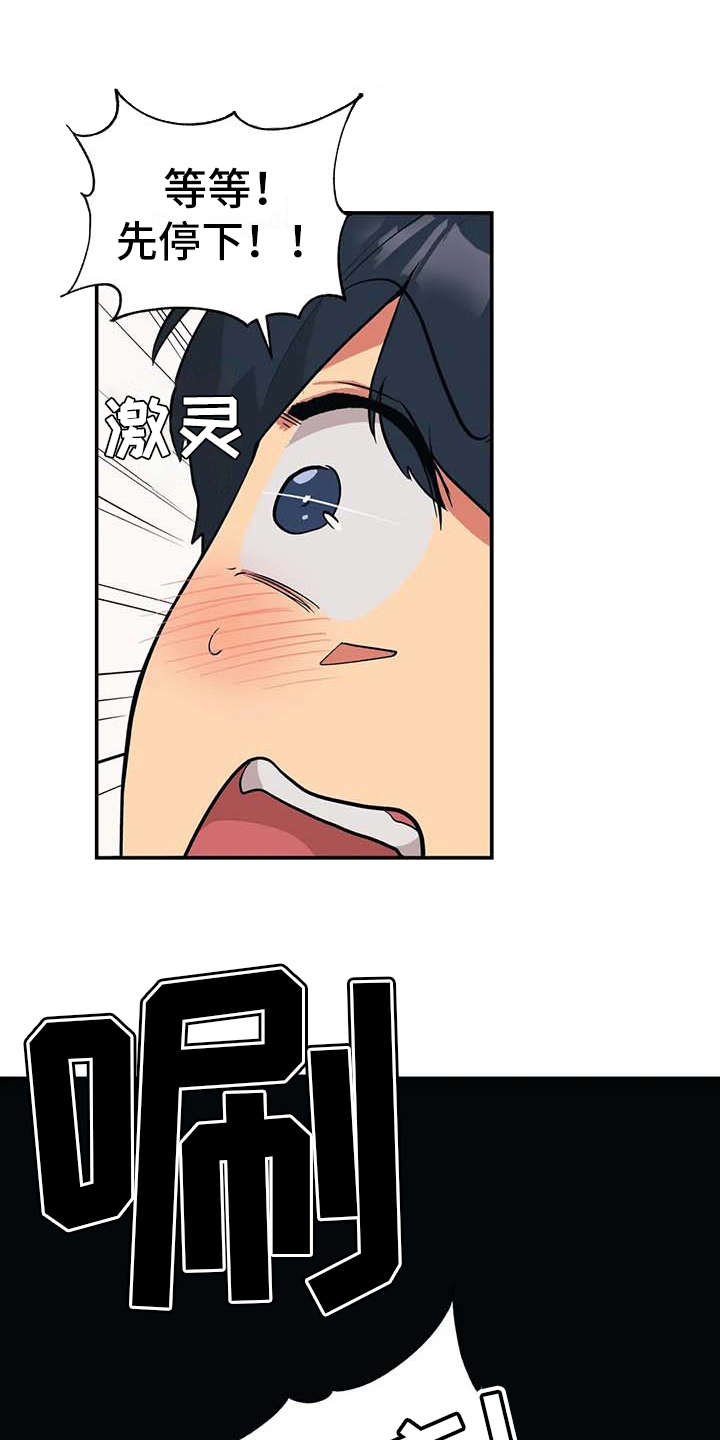 亚人女友第4话图