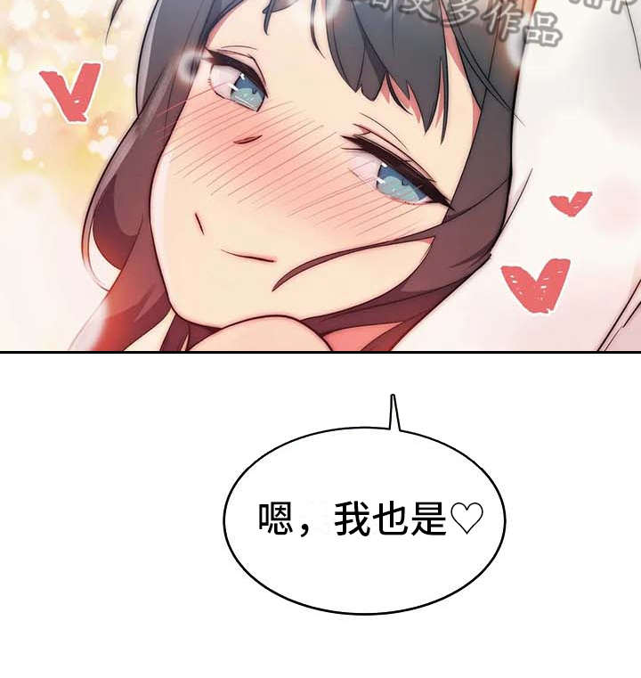 亚人女友第4话图