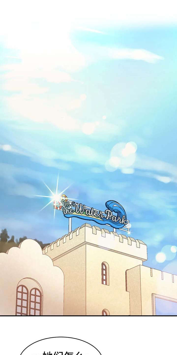 亚人女友第5话图