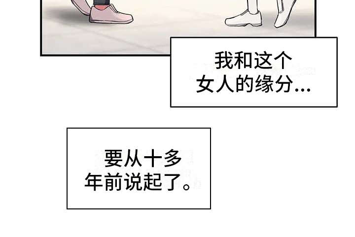 亚人女友第5话图