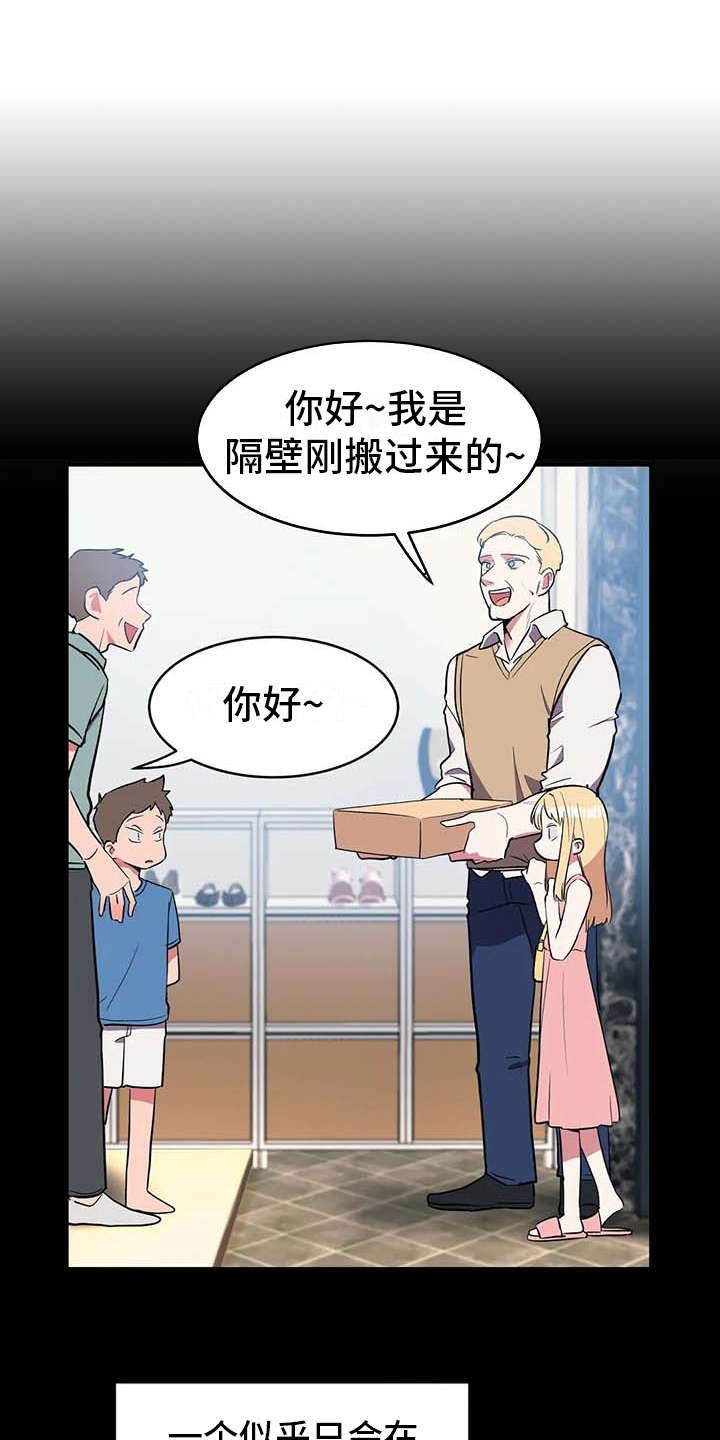 亚人女友第6话图