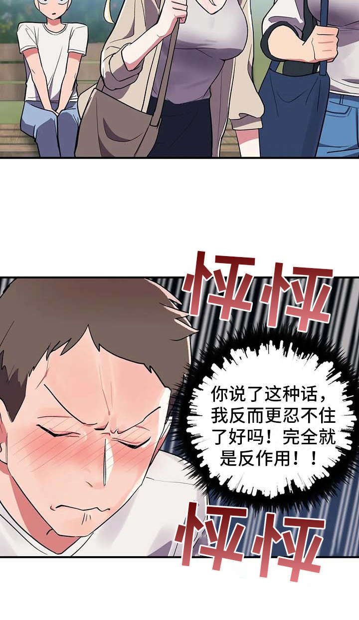 亚人女友第6话图