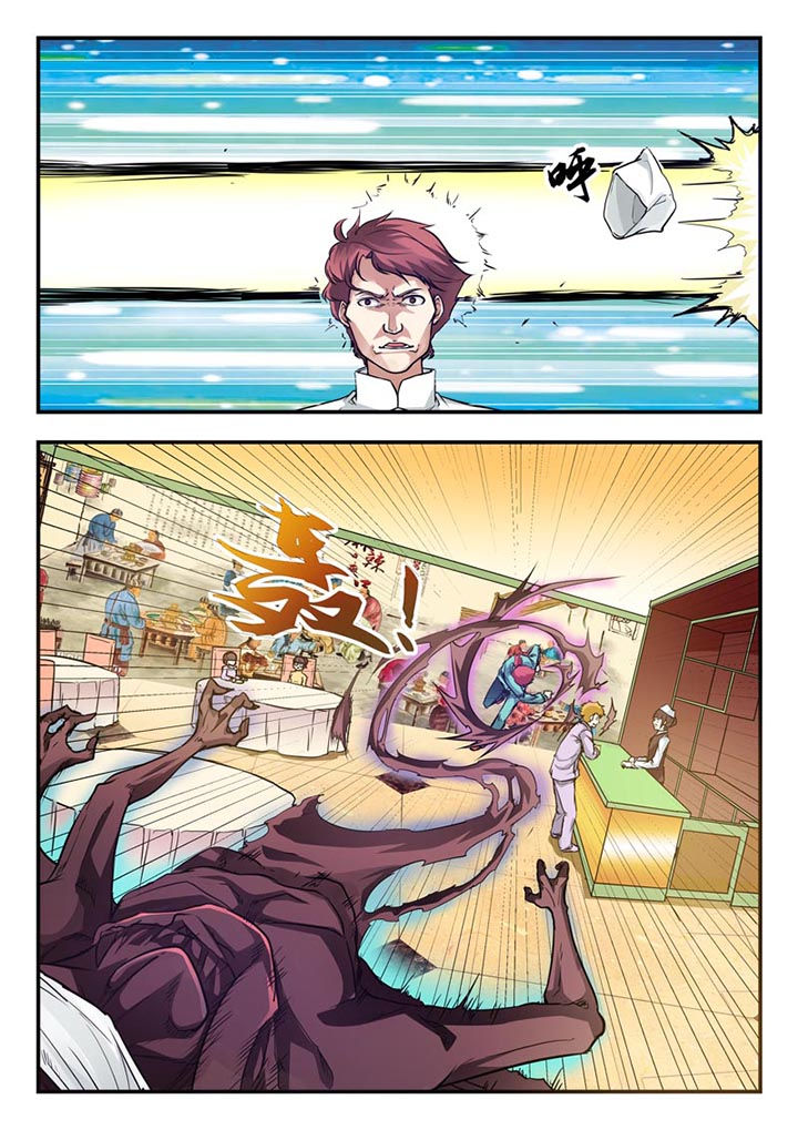 阴阳特派第20话图