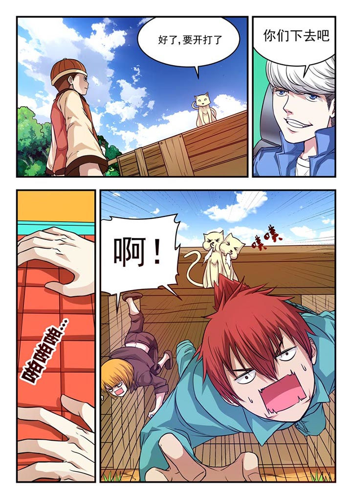 阴阳特派第25话图