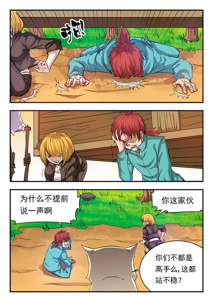 阴阳特派第25话图