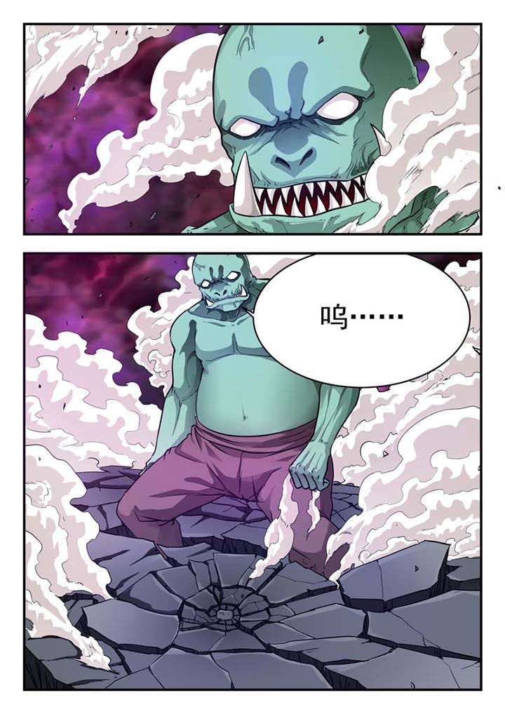 阴阳特派第39话图