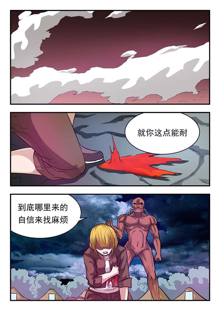 阴阳特派第42话图