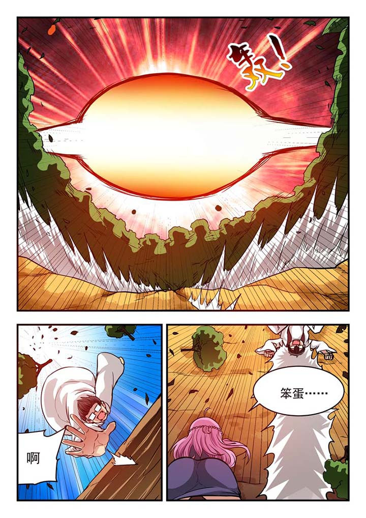 阴阳特派第43话图