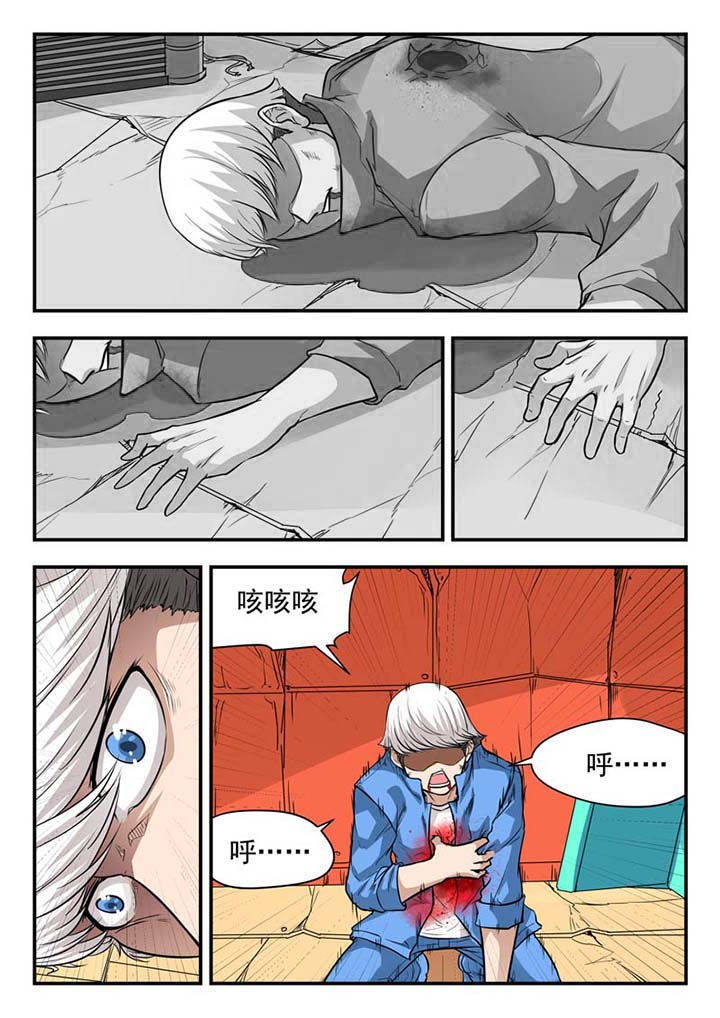 阴阳特派第45话图