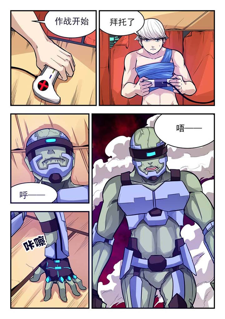 阴阳特派第47话图