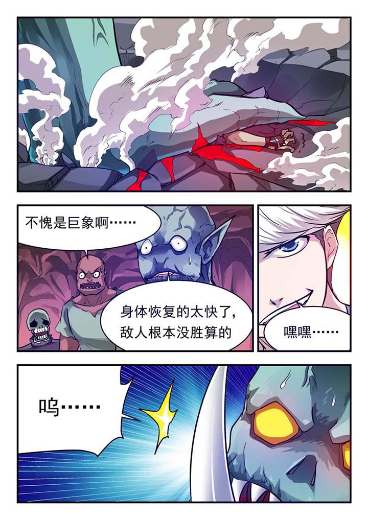 阴阳特派第48话图