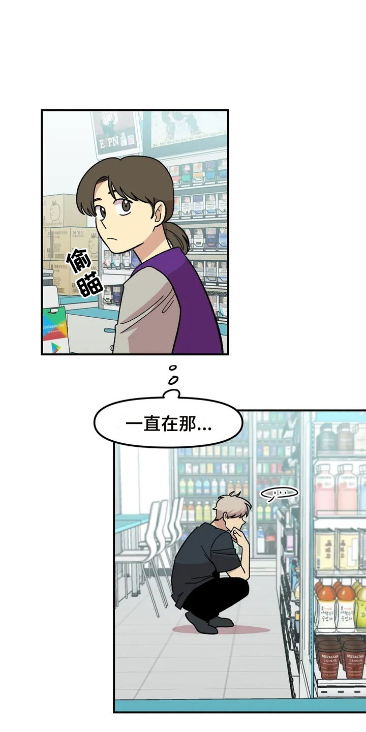 雨后少女第1话图