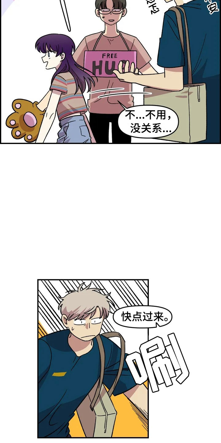 雨后少女第12话图