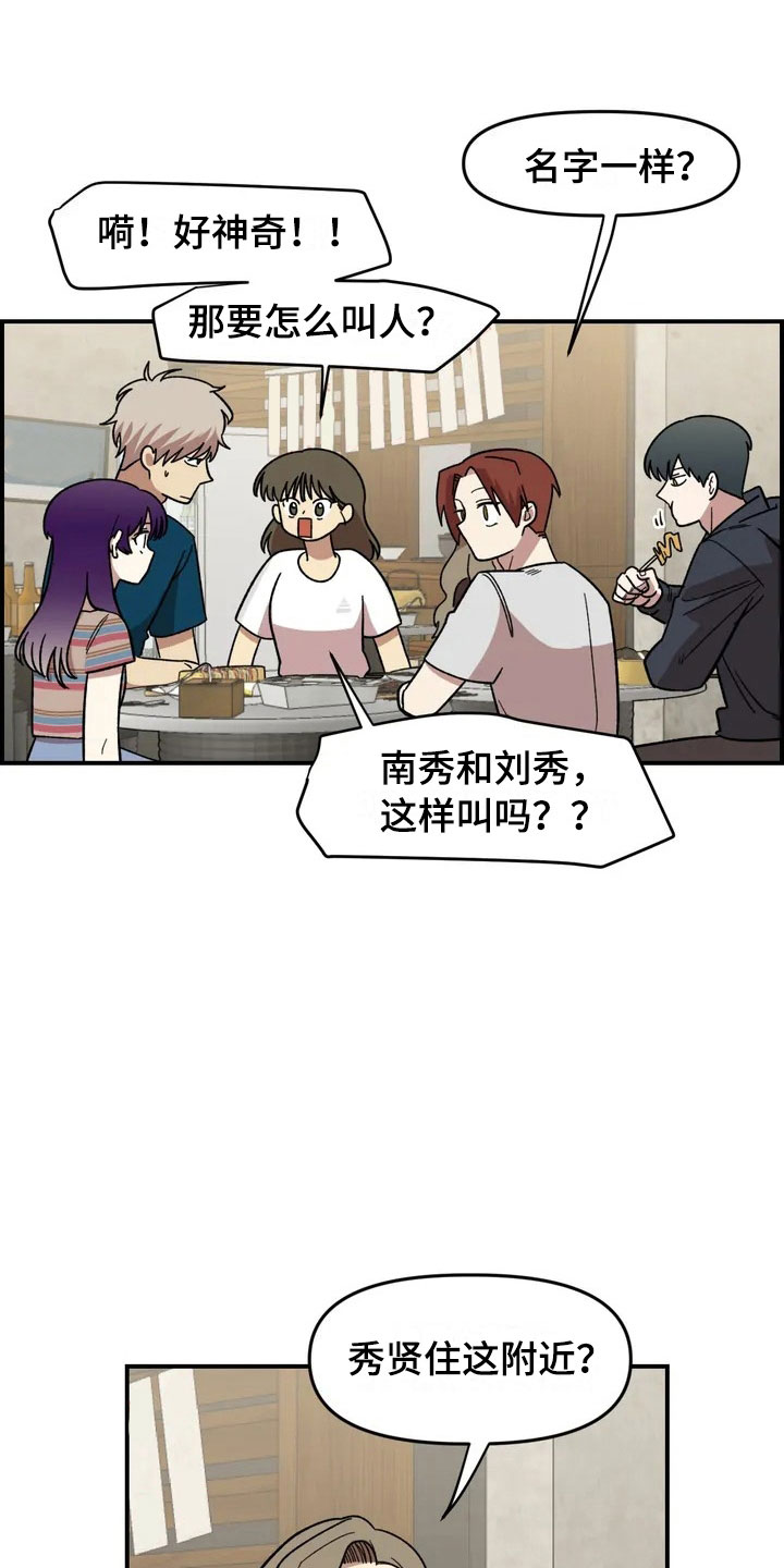 雨后少女第13话图