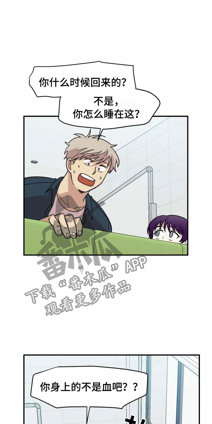 雨后少女第18话图