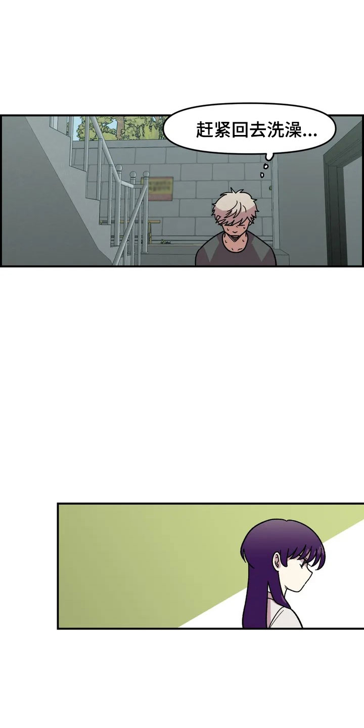 雨后少女第2话图