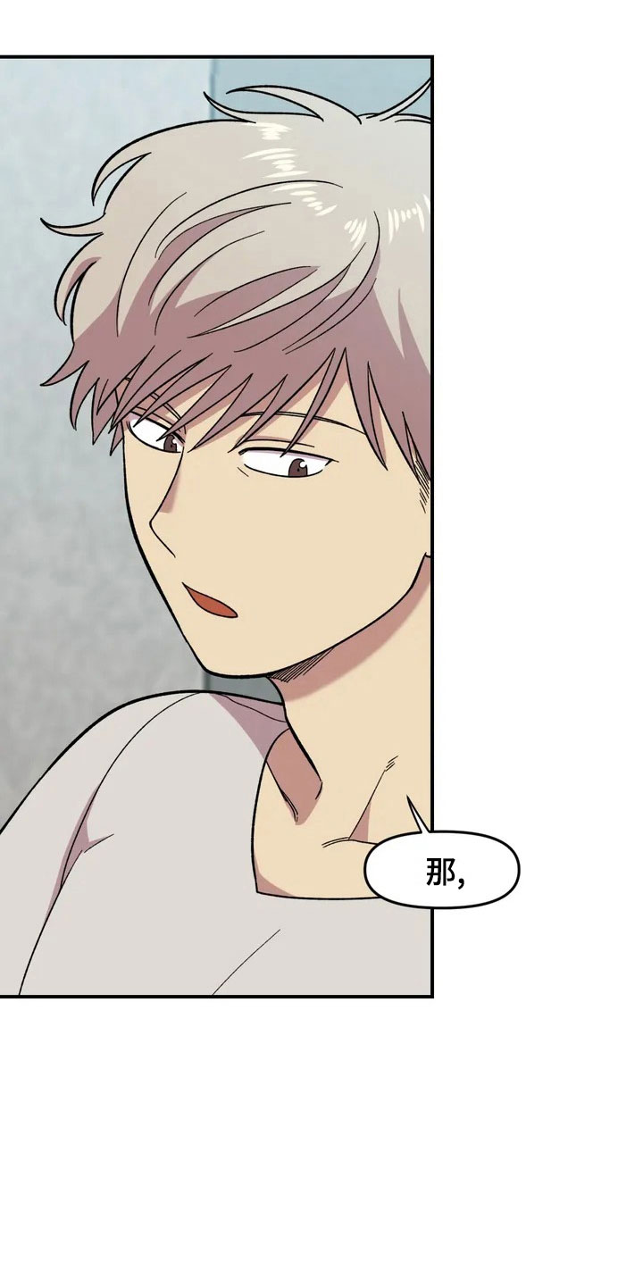 雨后少女第21话图