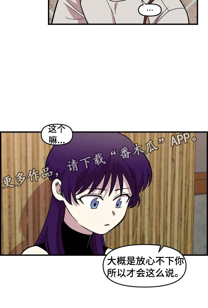 雨后少女第27话图