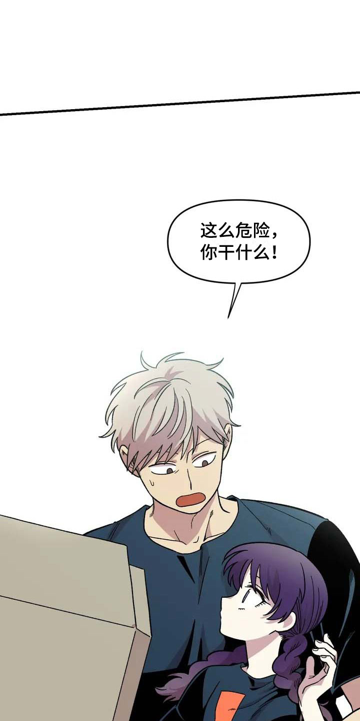 雨后少女第29话图