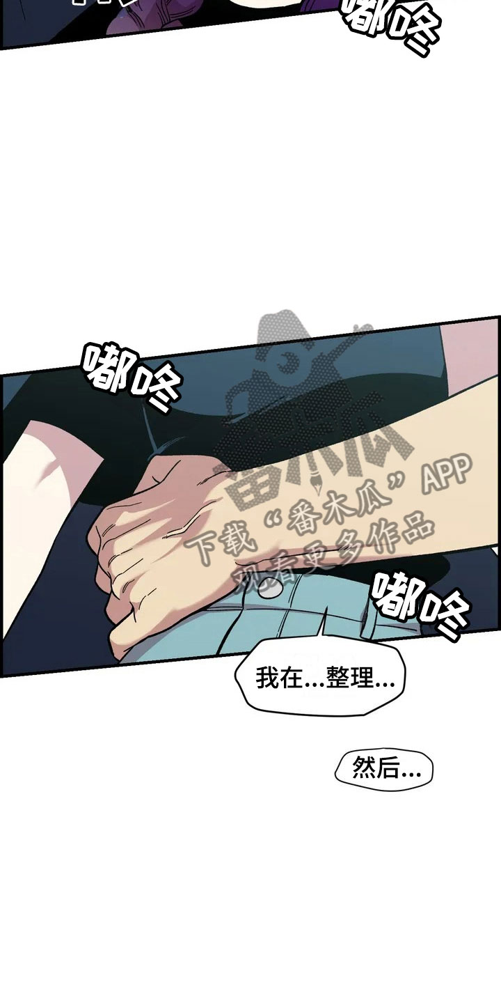 雨后少女第29话图