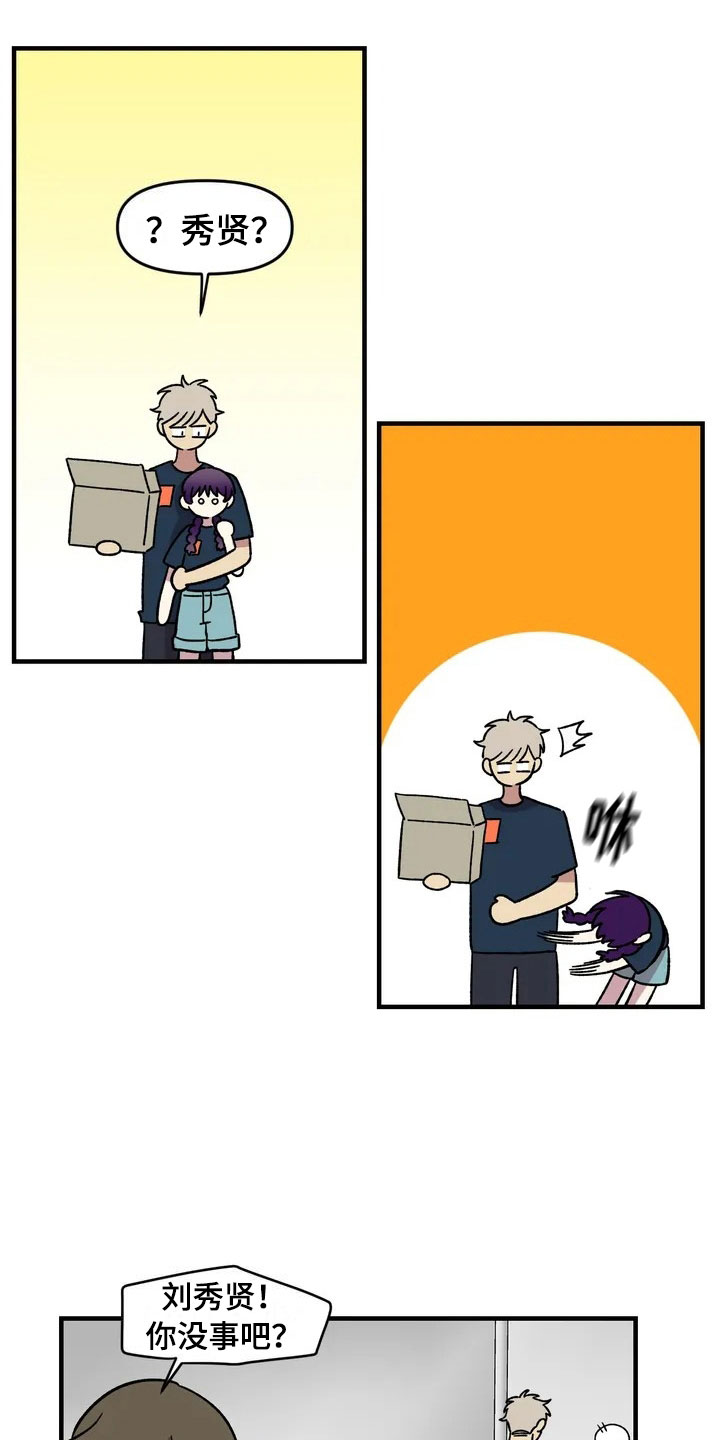 雨后少女第29话图