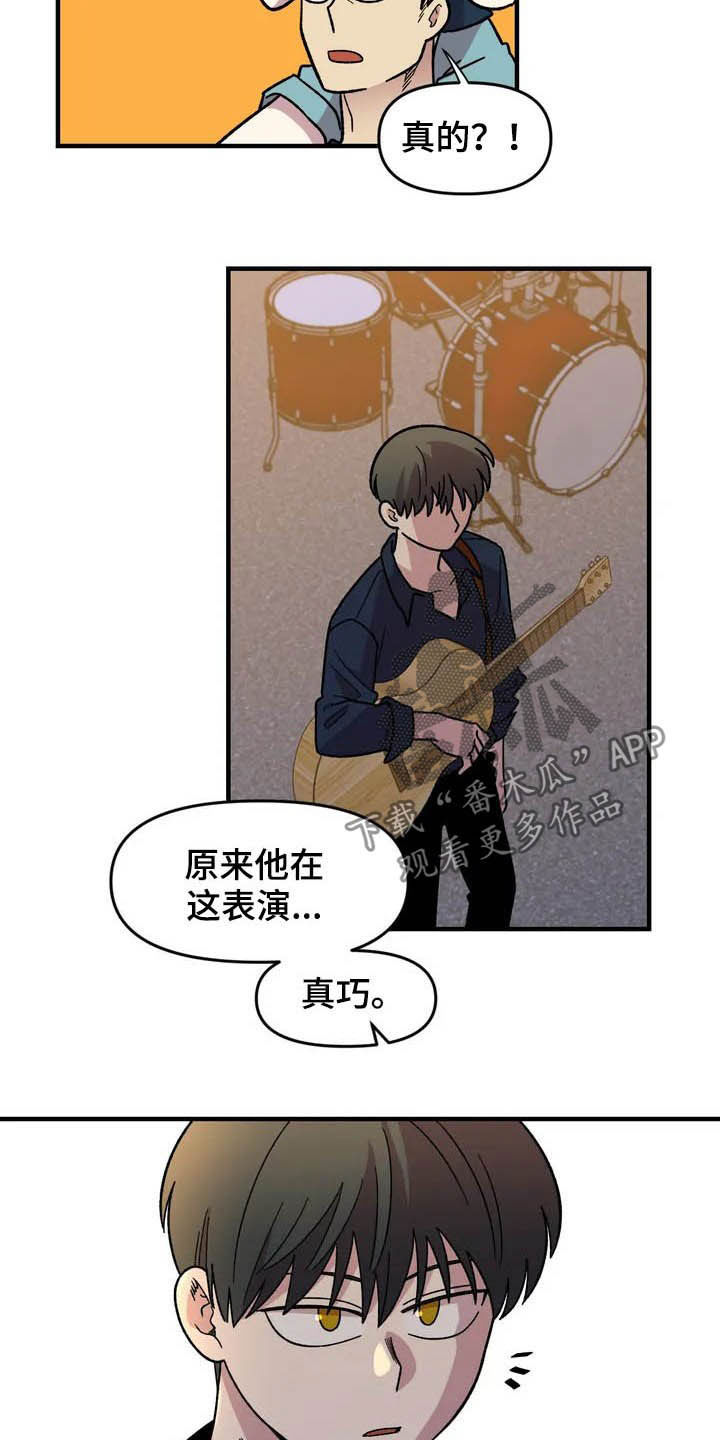 雨后少女第36话图