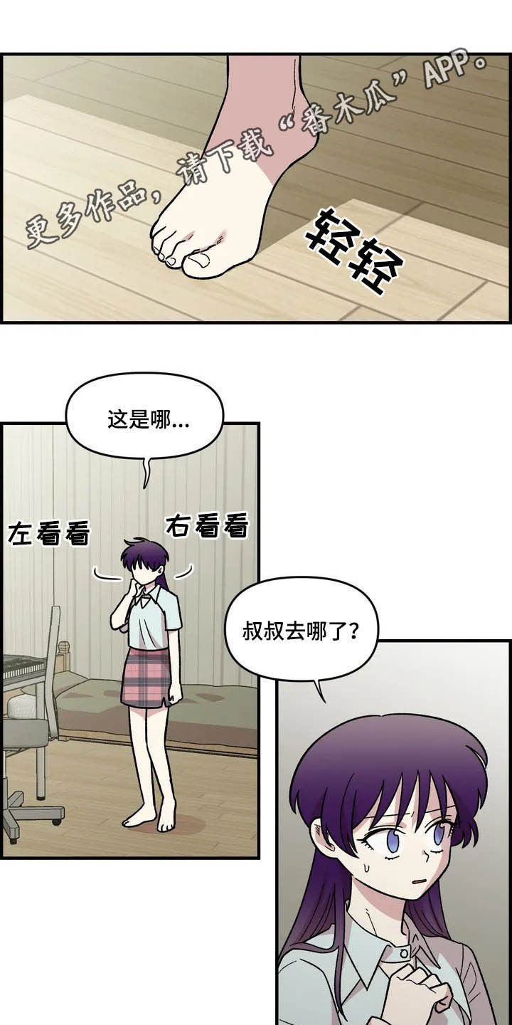 雨后少女第42话图