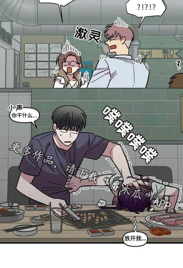 雨后少女第44话图