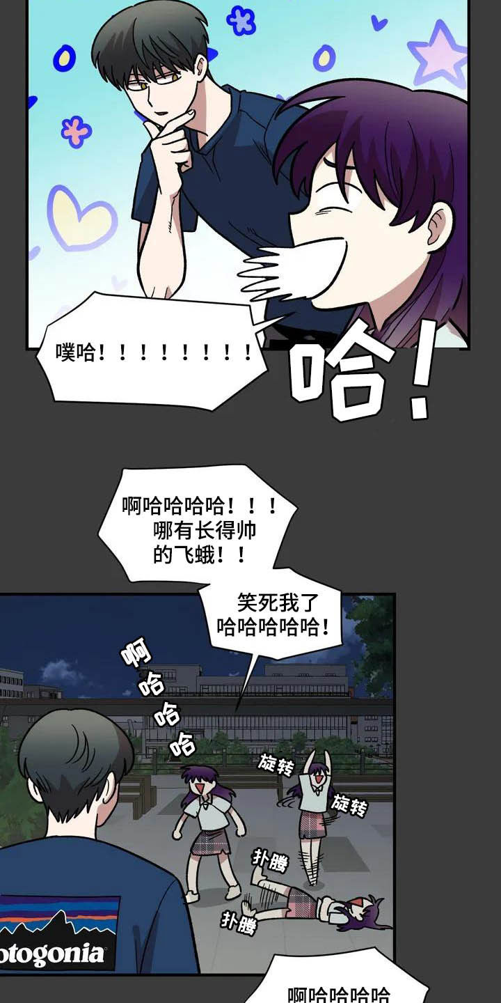 雨后少女第46话图