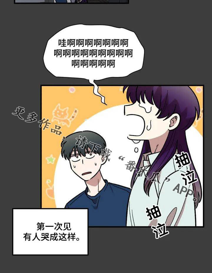 雨后少女第46话图