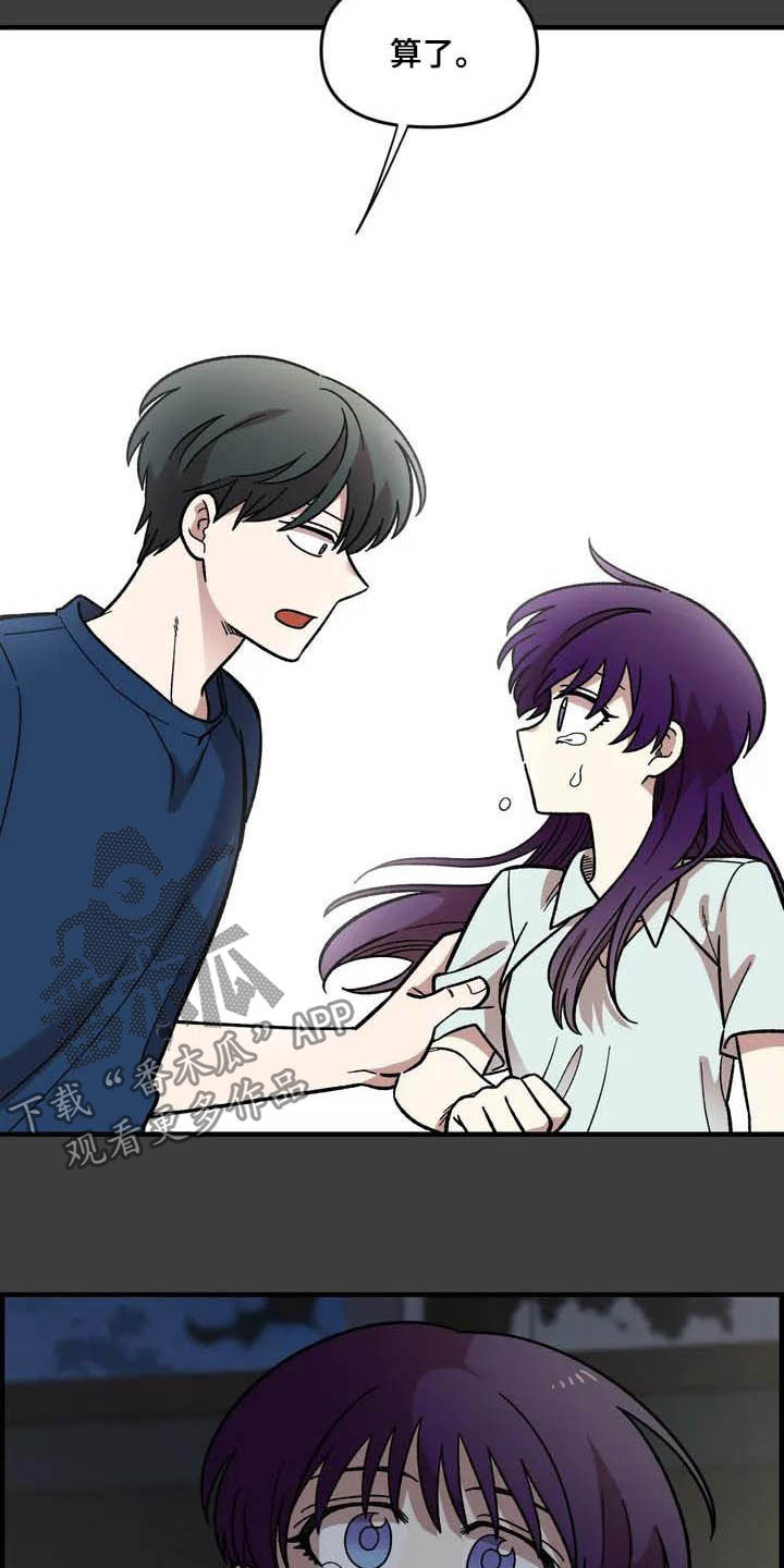 雨后少女第47话图