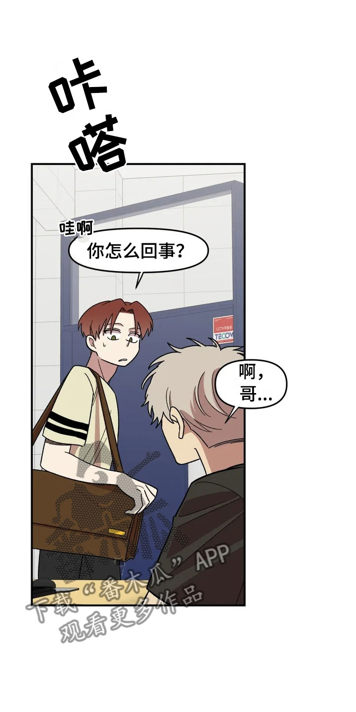 雨后少女第8话图