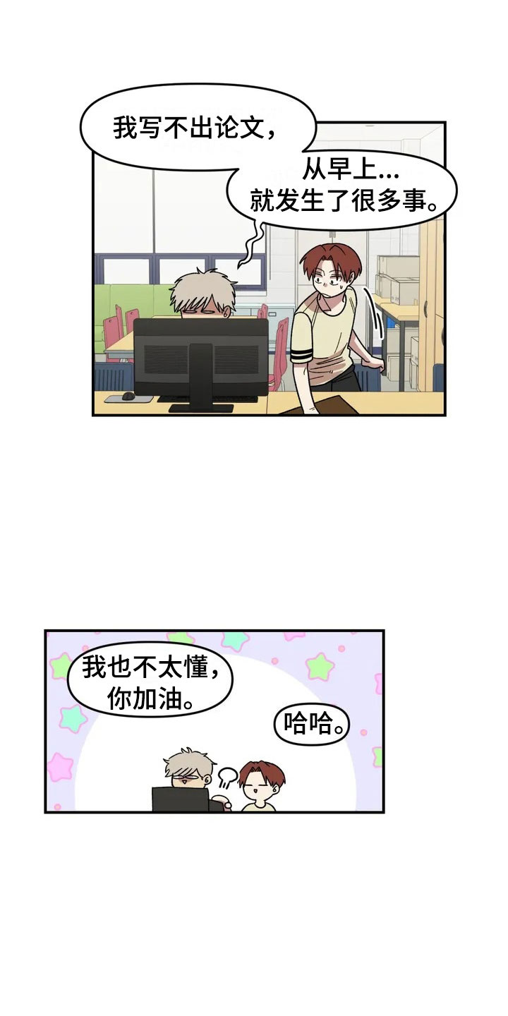 雨后少女第8话图