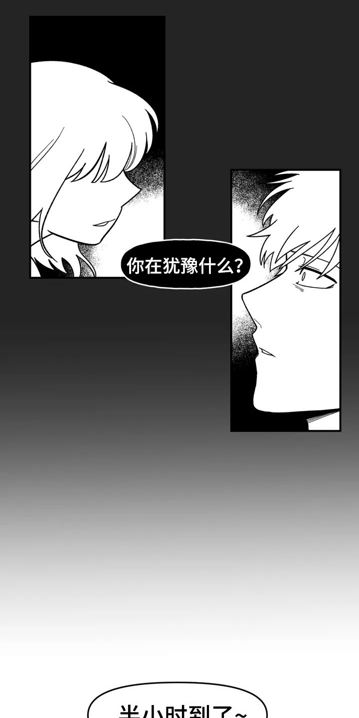 雨后少女第8话图