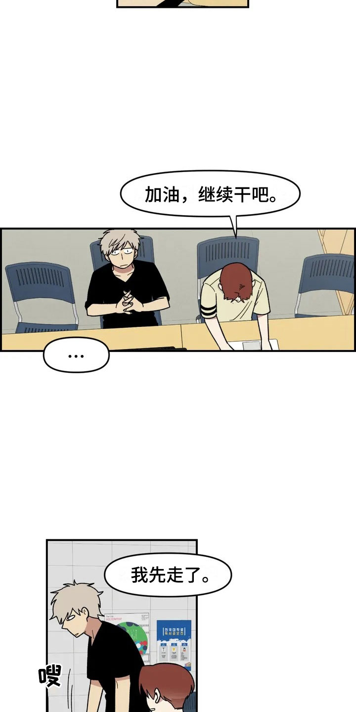 雨后少女第8话图