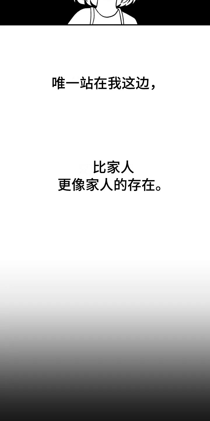 雨后少女第8话图