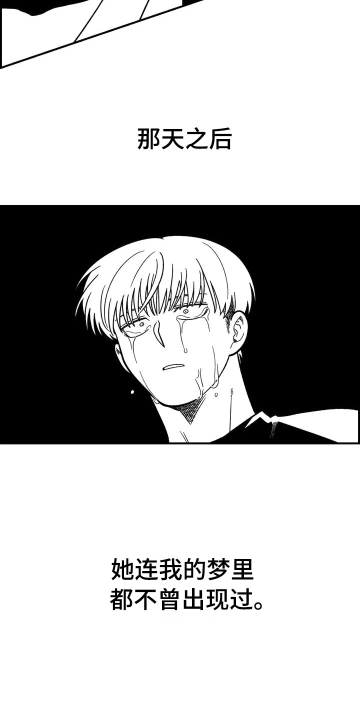 雨后少女第8话图