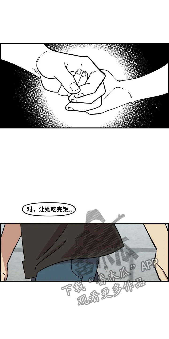 雨后少女第8话图