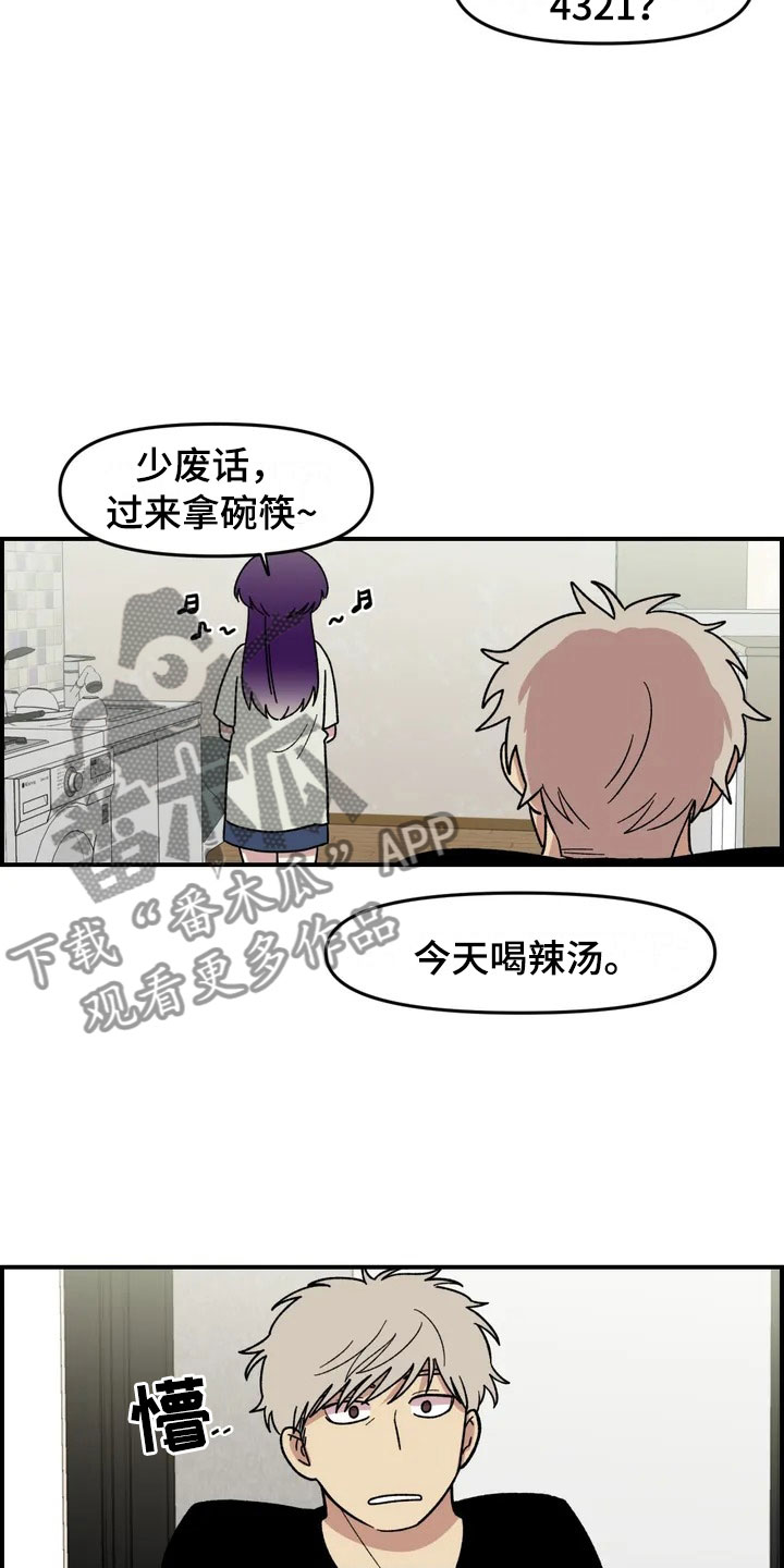 雨后少女第9话图