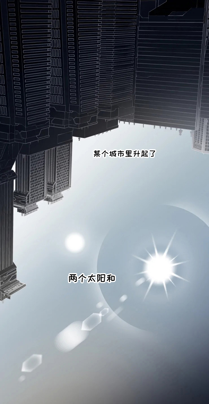 异常现象者第1话图