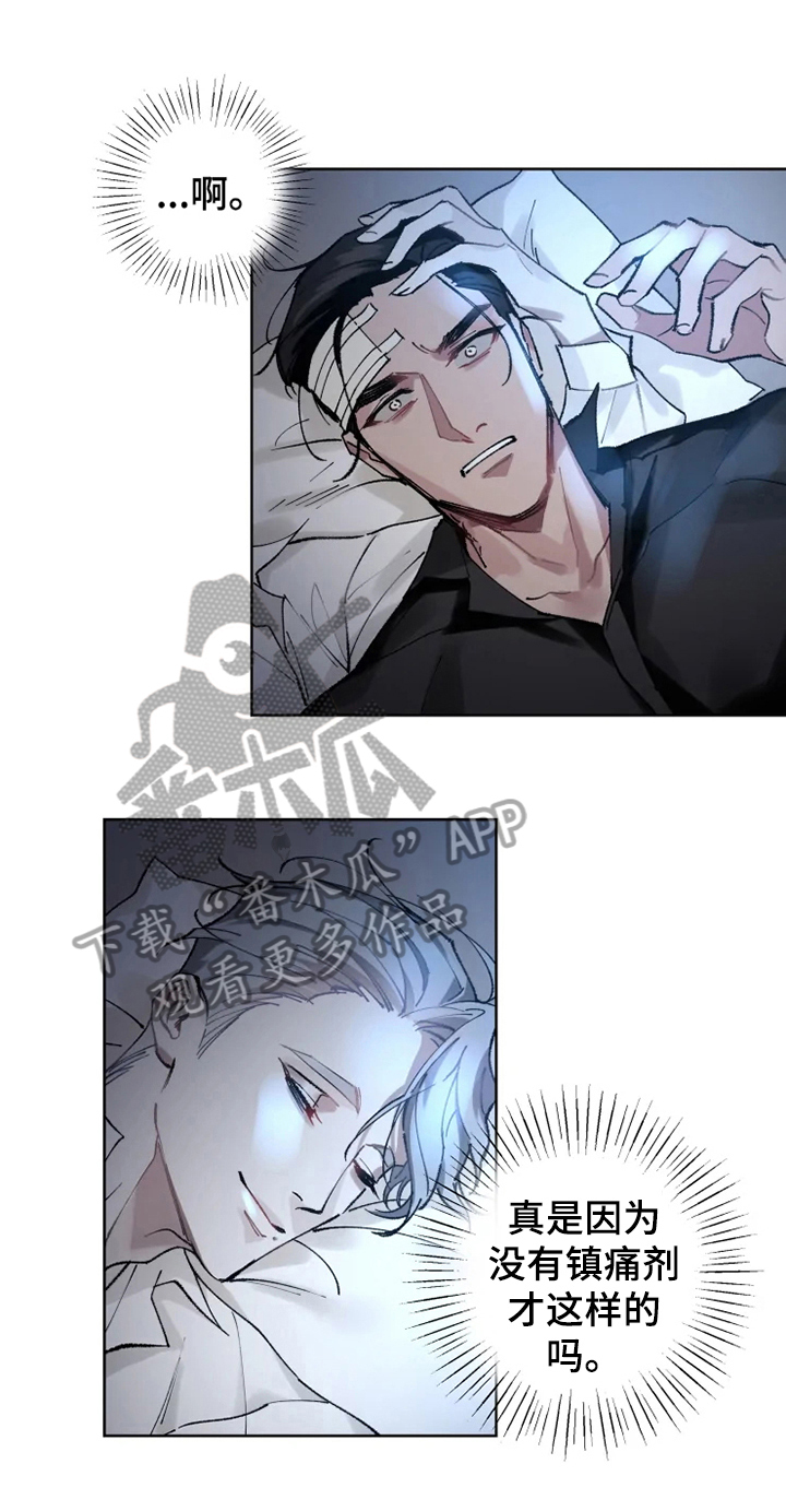 异常现象者第10话图